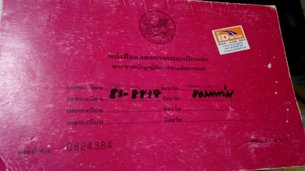 ขาย6 ล้อISUZU KS21 รถห้างแท้ 100 แรงม้#รับรถแล้วคุณวริตา อ.ด่านขุนทด ขอบคุณคับ...เฮงๆรวยๆคับ#### เคร
