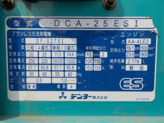 เครื่องปั่นไฟ DENYO DCA-25ESI : 25kva นำเข้าจากญี่ปุ่น โทร. 080-6565422 (หนิง)