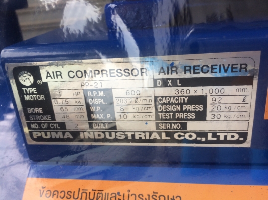ปั้มลม puma รุ่นใหม่ PP-21 1 hp ของใหม่  จัดส่งกรุงเทพและปริมนฑล