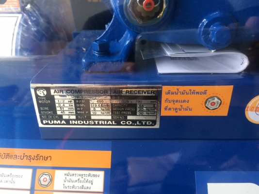 ปั้มลม puma รุ่นใหม่  PP-2 1/2 hp ของใหม่