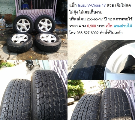 แม็ก New D-max 1..9 ขอบ 16 2สี ราคา 4,500-4900 บาท แม็ก New D-max 1..9 ขอบ 16 2สี ราคา 4,500-4900 บาท