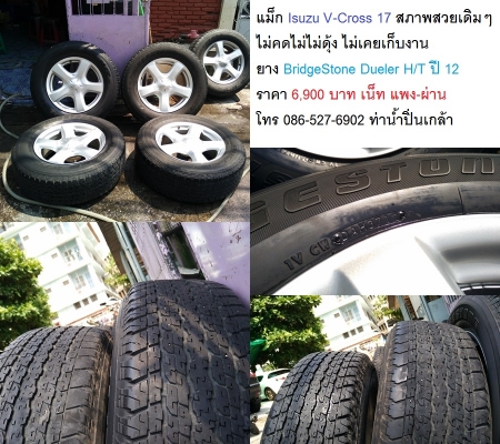 แม็ก New D-max 1..9 ขอบ 16 2สี ราคา 4,500-4900 บาท แม็ก New D-max 1..9 ขอบ 16 2สี ราคา 4,500-4900 บาท