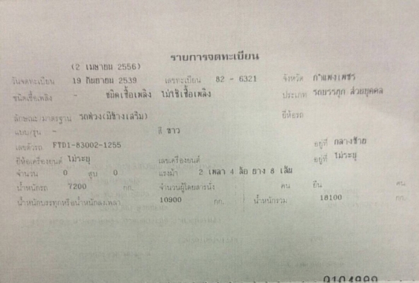 พ่วง 18 ล้อ HINO 3H เครื่อง P11C 320 แรง กระบะเหล็ก-ดั้ม / รถพร้อมใช้ 1.3 ล้าน