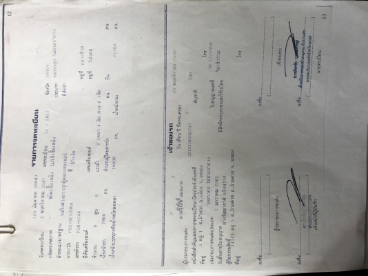 ขายหาง 3 เพลาพื้นเรียบ