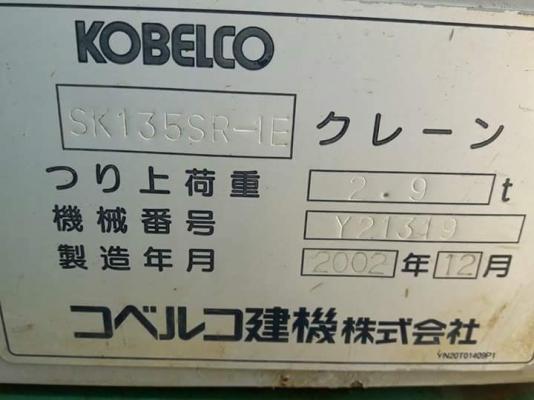 ขายKOBELCO SK135SR -1E  YY02  เก่าญี่ปุ่นแท้  สภาพสวย  เครื่องปั๊มดี  แทรค 60  ลองระบบกันได้ทุกวัน  โทร  089-3818694  ดวงนภา