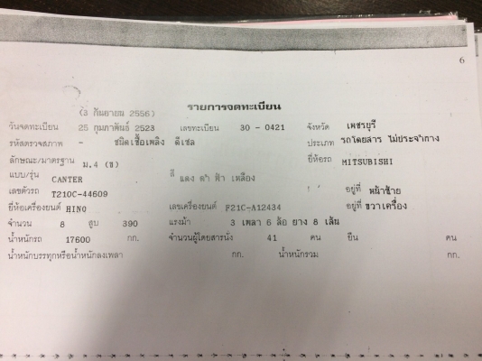 รถบัส 8 ล้อ