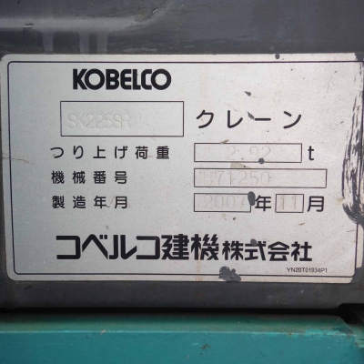 SK225SR # YB05-03088 มือสองญี่ปุ่น SK225SR # YB05-03088 มือสองญี่ปุ่น