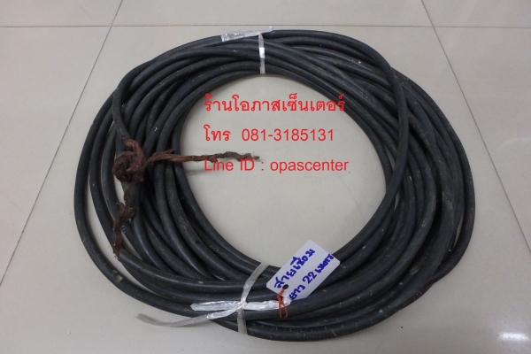 สายเชื่อมทองแดง อย่างหนา ยาว 48 เมตร มือสอง สภาพดี