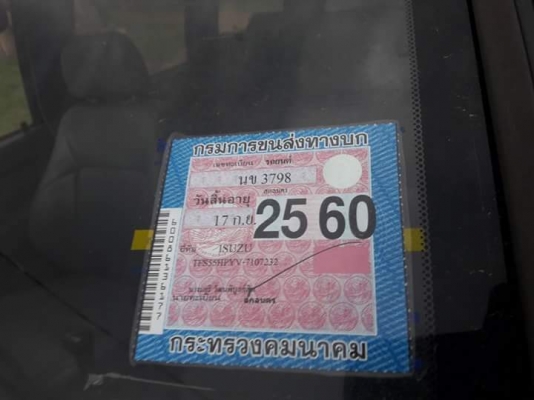 ADVANTER 4&times;4 สด 149000