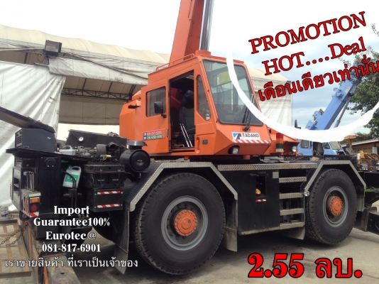 ขาย โปรโมชั่น 2.55 ลบ. TADANO TR200M-4 จำหน่าย รถ เครื่องจักร อุปกรณ์ทุกชนิด นำเข้า100\% ราคาถูก eurotec 0818176901
