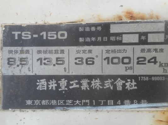 TS150,มือสองญี่ปุ่น
