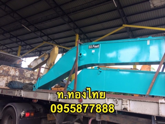 บูมยาว KOBELCO SK200 บูมแมคโคนำเข้า ราคา 400,000 บาท