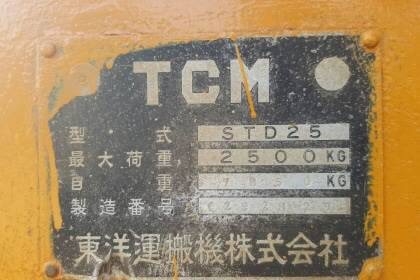 ขาย 255,000 รถตัก TCM STD 25 สภาพพร้อมใช้งาน เครื่องแน่น เกียร์ดี ปั้มแรงทำงานได้ดีครับ  รถอยู่ จ.อุดรธานี โทร&amp;ไอดีไลน์ 0610710295