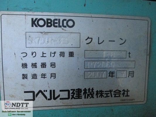 ขายรถขุด SK75UR-3ES #YR07-07160 ปี2007 ทำงาน 4107ชม. นำเข้าญี่ปุ่น By NDTT 061-4194021 ไปป์ครับ ขายรถขุด SK75UR-3ES #YR07-07160 ปี2007 ทำงาน 4107ชม. นำเข้าญี่ปุ่น By NDTT 061-4194021 ไปป์ครับ