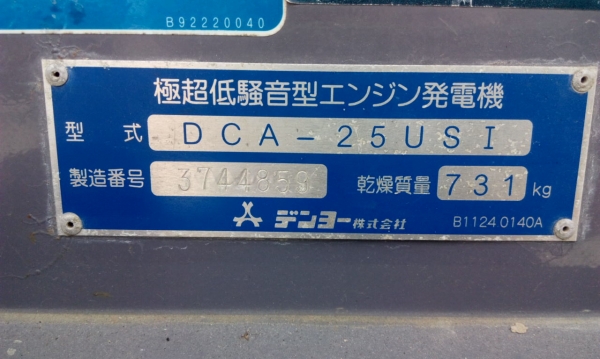 DCA25USI # 3744859 เก่าญี่ปุ่น