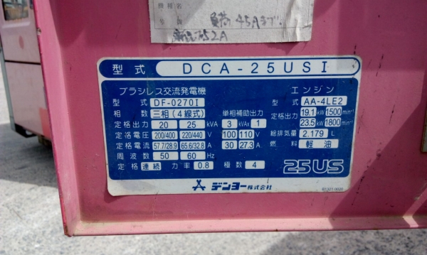 DCA25USI # 3744859 เก่าญี่ปุ่น