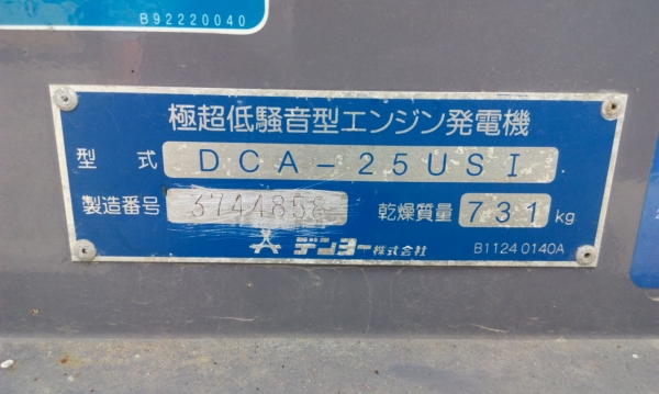 DCA25USI # 3744858 เก่าญี่ปุ่น