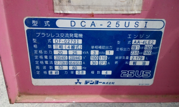 DCA25USI # 3744858 เก่าญี่ปุ่น