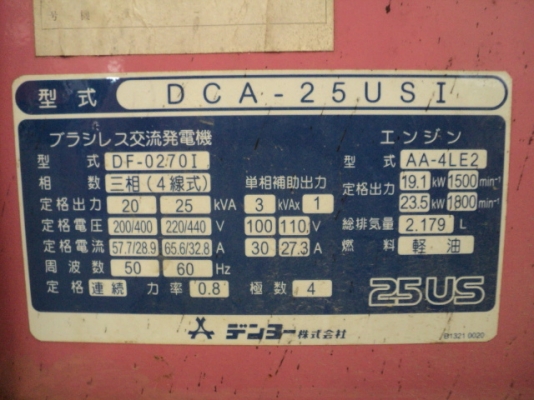 DCA25USI # 3723189 เก่าญี่ปุ่น