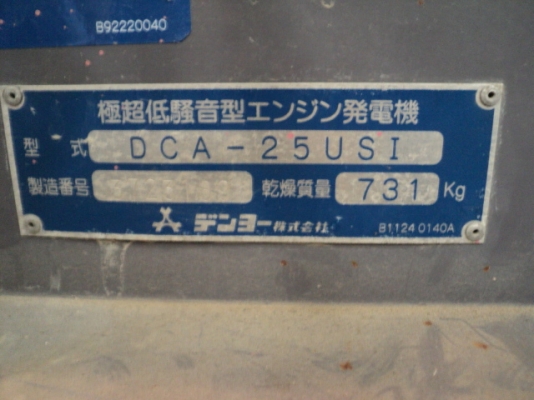 DCA25USI # 3723189 เก่าญี่ปุ่น