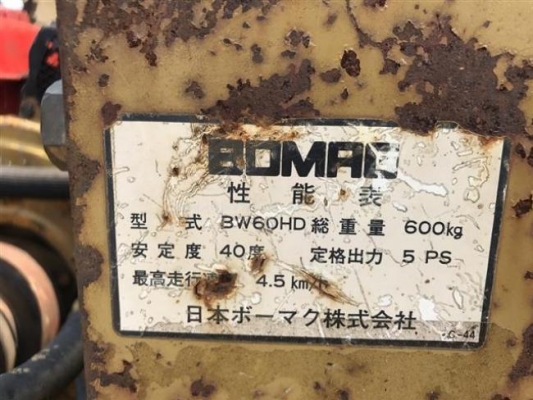 ราคาพิเศษ 75,000 บาท!! รถบดเดินตาม BOMAG BW60HD รหัสสินค้า : 80904624 www.nihonmono.com