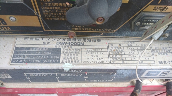 #Welder เครื่องเชื่อม DGW400DM Shindaiwa มือสอง เชื่อมได้ 2 คน นำเข้าจากญี่ปุ่น by OEK