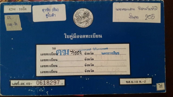 ขายรถตัก KUBOTA L4508  ถาษีเต็ม เอกสารครบ