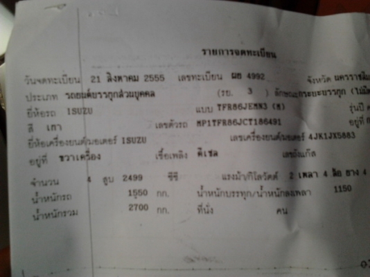 ขาย กระบะแค็ป ISUZU D-MAX L SPACECAB Ddi I-TEQ2.5 MT(ALL-NEW) ปี55/12 รถสวยสภาพเหมือนใหม่ ประหยัดเกือบแสน วิ่ง 16,xxx ไม่ค่อยได้ใช้งาน จดทะเบียน สิงหา 55 เดิมทุกจุด พร้อมใช้งาน ราคาต่อรองได้ครับ