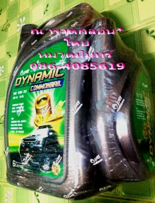 น้ำมันเครื่อง ปตท. Lubicant แท้ๆ ถูกสุดๆ ขายเพราะปิดกิจการมีจำกัด // หมวดมินทร์ 086-4085619