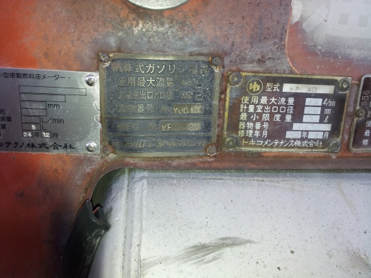 ขายแทงค์น้ำมัน พร้อมหัวจ่าย ของญี่ปุ่นนำเข้า ขายแทงค์น้ำมัน พร้อมหัวจ่าย ของญี่ปุ่นนำเข้า