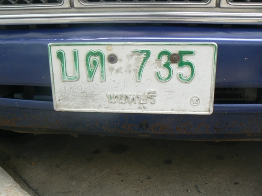 ขายรถตู้เย็น NISSAN Big M ตู้มาตรฐาน  อุณหภูมิ -10 องศา  สภาพดีพร้อมใช้งาน เจ้าของขายเอง  สนใจติดต่อที่เบอร์ 084-9780072