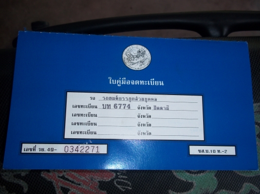 ขายรถกะป้อ ไดฮัทสุ S38 2สูบ พรบ+ภาษี56 55000พร้อมส่งกทม.