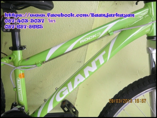 Giant Rock 4500 Size 13" Giant Rock 4500 Size 13"