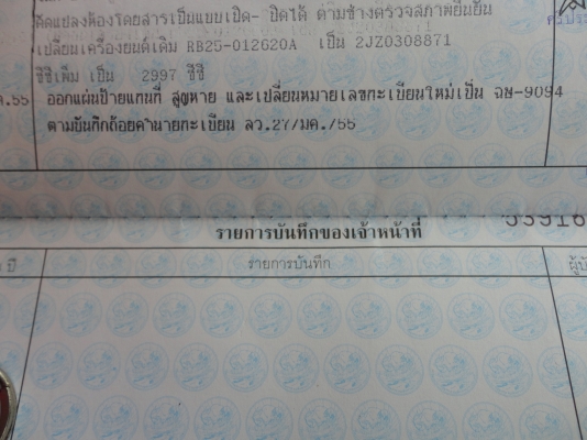 ขายนิสัน A31 เครื้อง 2 JZ สันลูปแจ้งลงเล่มแล้วราคา 150000 บาท