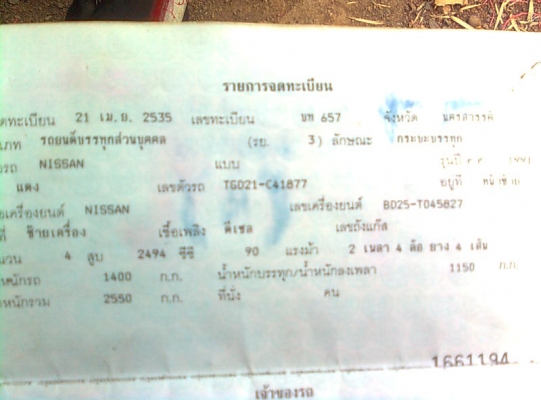 ขาย big M ปี 1991 สภาพพร้อมใช้งาน