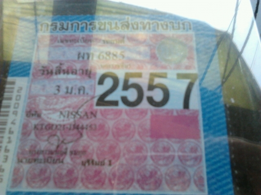 NISSAN BIGM KINGCAB 2.5 MT ปี 94 รถบ้านเดิมๆสภาพดีพร้อมใช้งาน เครื่องฝาแดงแห้งดีไม่มีเยิ้ม ภายในเก๋งสวยครบ แอร์เย็น ช่วงล่างคัชซีไม่มีผุไม่มีดาม ยางสภาพดี 4 เส้นประมาณ 70\% พร้อมใช้งาน เอกสารทะเบียนภาษีครบไม่ขาดพร้อมโอน ราคาต่อรองได้ครับ NISSAN BIGM KINGCAB 2.5 MT ปี 94 รถบ้านเดิมๆสภาพดีพร้อมใช้งาน เครื่องฝาแดงแห้งดีไม่มีเยิ้ม ภายในเก๋งสวยครบ แอร์เย็น ช่วงล่างคัชซีไม่มีผุไม่มีดาม ยางสภาพดี 4 เส้นประมาณ 70\% พร้อมใช้งาน เอกสารทะเบียนภาษีครบไม่ขาดพร้อมโอน ราคาต่อรองได้ครับ