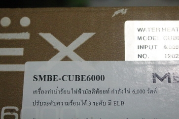 เครื่องทำน้ำร้อนยี่ห้อ MEX ขนาด 6000 วัตต์ ราคาถูกๆ ครับ จากหกพันกว่าเหลือเท่านี้ครับ