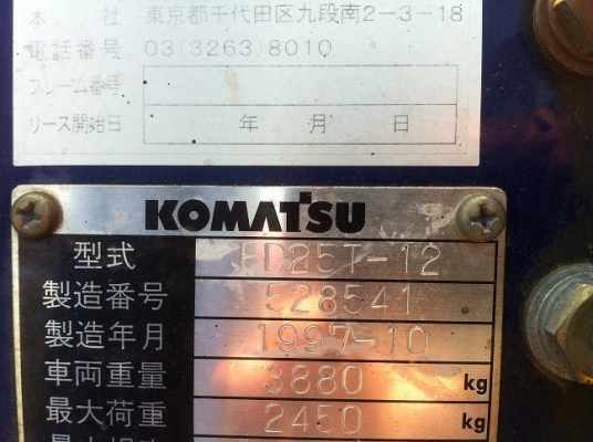 ขาย ฟอล์คลิฟท์ 2.5 ตัน  KOMATSU FD25-12  รถเก่าญี่ปุ่น สภาพสวยพร้อมใช้งาน