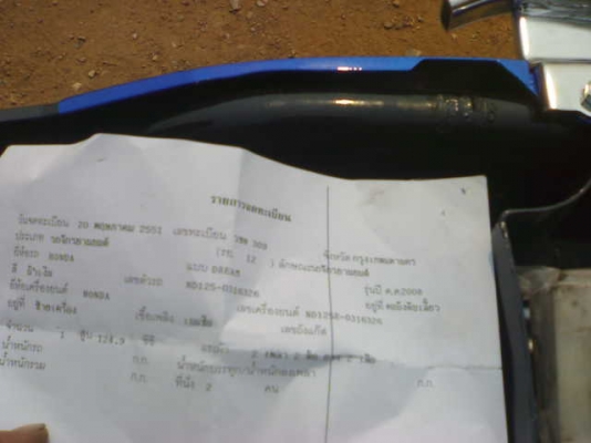 ดรีม125ปี51 สวย