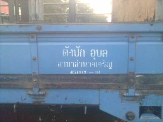 รถ6ล้อ NPR ISUZU 130แรง แท้ ห้าง ปี2548 (คุยกันได้ครับ)