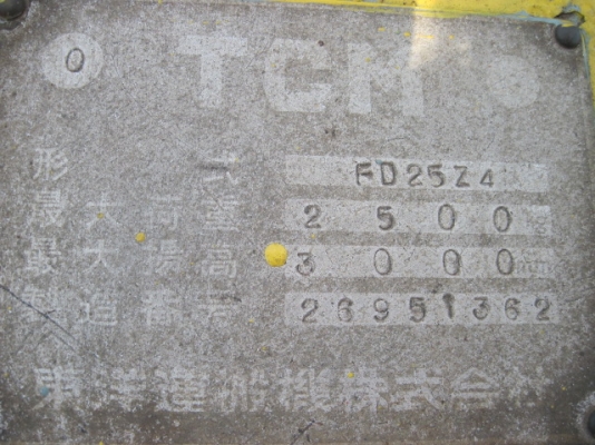 ขายรถยกขนาด 2.5 ตัน เครื่องดีเซล ยี่ห้อ TCM นำเข้าจากญี่ปุ่น