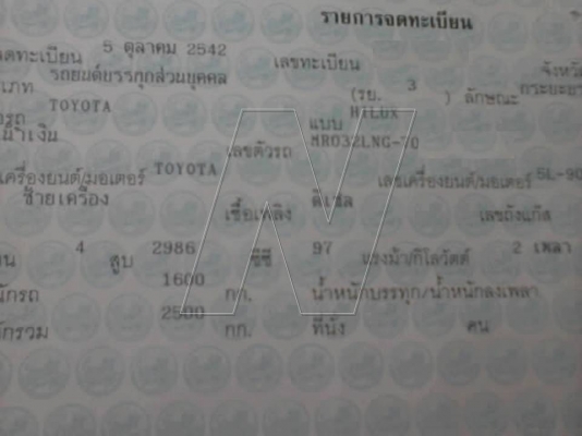 ขาย กระบะไทเกอร์ D4D 4x4 โฟวิน แค็ป / เครื่อง 3000 / ปี 42 ( คานหน้าเดิม! )
