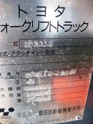 ขายรถยกไฟฟ้าขนาด 1 ตัน เสา 3 ม. สภาพดี นำเข้าจากญี่ปุ่น