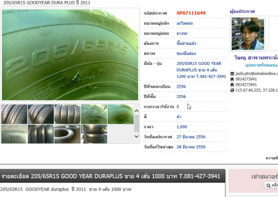 จริงใจกับของที่ขายป่าวคับ จริงใจกับของที่ขายป่าวคับ