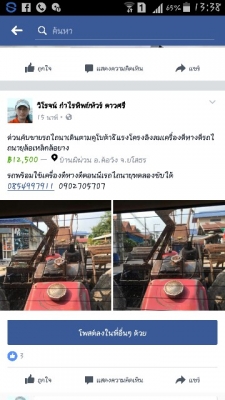 ขายรถไถนาเดินตามคูโบต้า8แรงหางลิงลมเครื่องดีโครงดีตอนนี้รถไถนายุทดลองขับได้