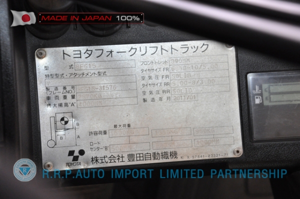 ขายรถโฟล์คลิฟท์มือสอง TOYOTA รุ่น 8FG15-31576 นำเข้าจากประเทศญี่ปุ่น 100\% ไม่เคยใช้งานในไทย
