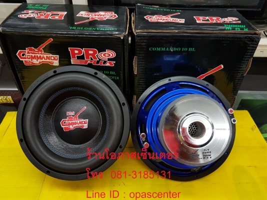 ลำโพงซับ รถยนต์ 10 นิ้ว 1คู่ แม่เหล็ก 2 ชั้น วอยซ์คู่ Commando รุ่น 10 BL PRO PLUS ของใหม่