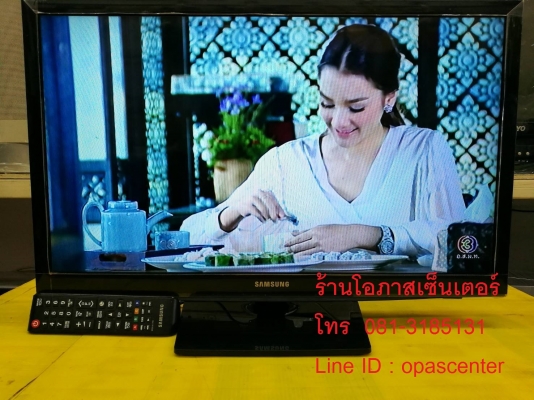 LED TV Samsung รุ่น UA24H4003AR ขนาด 24 นิ้ว สภาพใหม่ มีรีโมท