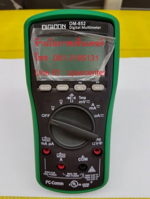 ดิจิตอลแคลมป์มิเตอร์ Digicon digital clamp meter รุ่น DM-852 สภาพใหม่ อุปกรณ์ครบ พร้อมใช้งาน ดิจิตอลแคลมป์มิเตอร์ Digicon digital clamp meter รุ่น DM-852 สภาพใหม่ อุปกรณ์ครบ พร้อมใช้งาน