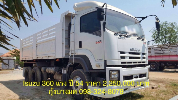 ขายสิบล้อดัมพ์ ISUZU เครื่อง 360 แรง ปี 54 กระบะดัมพ์สามมิตร มีระบบลากพ่วง ทะเบียนพร้อม